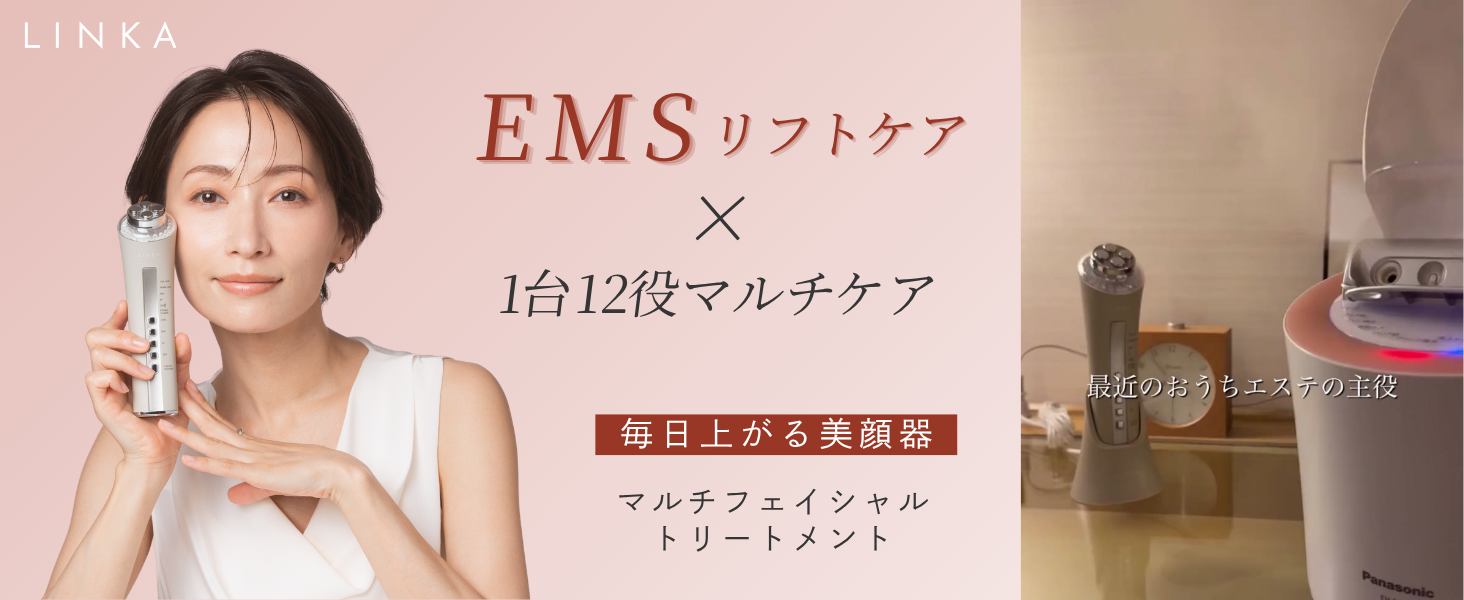 Amazon.co.jp: 【1台12役 マルチ美顔器】LINKA (リンカ) マルチ